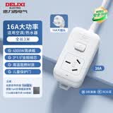 德力西(DELIXI) 16A大功率空调插座3C认证 带开关插线板/插排/排插/接线板/拖线板 1位总控全长3米