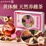 南京同仁堂黄体酮养雌茶亚麻籽无花果茶种子循环雌激素茶桑葚黑豆中秋节450g