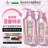 施华蔻（Schwarzkopf）氨基酸赋活修护洗护套装(600ml洗+400ml润）修护洗发水洗头膏团购