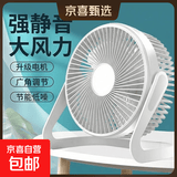 台式静音小风扇USB风扇桌面学生宿舍办公家用静音电风扇迷你风扇小型便携随身携带3c数码全网低价 雪山白 6吋静音大风力|台挂两用|多角度调节|直插两档