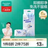 全棉时代（PurCotton）衣物清洁湿巾 6抽*6包免水洗去污干洗清洗衣剂湿纸巾便携擦鞋洁净