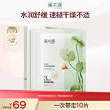 溪木源 积雪草面膜补水保湿平衡水油面贴膜护肤 【清透补水】10片