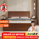 乌林府【工厂价】实木床新中式胡桃双人床1.5米床主卧大床单人床储物床 实木床-单床【捡漏价】 新中式 1.5米*2米【加厚实木铺板】
