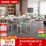全友家居 现代岩板客餐厅9件套装茶几电视柜一桌六椅组合客厅餐厅家具