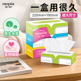 妮飘（Nepia）经典系列抽纸2层200抽*3盒大容量抽取式盒装餐巾纸柔韧面巾纸面纸