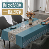 简美家桌布餐桌垫防水防油免洗防烫长方形桌布轻奢高级感pvc90*150