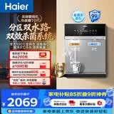 海尔（Haier）管线机【麦浪套系】冷热净水一体机双水路0硅胶壁挂饮水机100%真沸腾UV杀菌直饮机HGDZ2571-U1