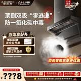 史密斯（A.O.SMITH）油烟机【门店热卖】CXW-350-Q2CWi 顶侧双吸大吸力家用抽油烟机 一级能效 以旧换新 咨询客服有优惠