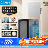 美的（Midea）饮水机茶吧机家用下置式水桶净水机一体客厅办公室立式多功能高端桶装电水壶养生壶YR1611S-X