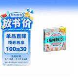 终极结绳技巧全图解  热播探险节目《荒野求生》中贝尔的御用绳结书