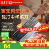 王麻子菜刀厨房专用 家用切肉切片刀厨师不锈钢刀具 手工古法锻打切菜刀