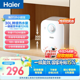 海尔国家补贴5升小厨宝电热水器EC5FA 一级能效京东自营 1750W速热节能 家用厨房台下小型储水式热水宝