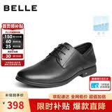 百丽七夕礼物通勤商务正装皮鞋男鞋夏职场婚鞋透气牛皮鞋 黑-打孔 41