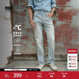 Levi's李维斯冰酷系列26年春夏新款牛仔裤男直筒凉感防晒夏薄款505裤子 浅蓝色 34 (32)