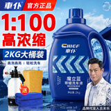 車仆洗车液水蜡三合一强力去污不伤漆汽车专用高泡沫清洗2kg套装