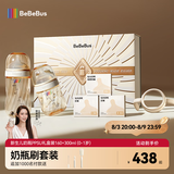 bebebus钻光奶瓶礼盒装新生儿待产包见面礼ppsu0-1岁双奶瓶（160+300ml）