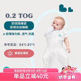 LOVE TO dream新生儿防惊跳睡袋婴儿睡袋防踢被儿童睡袋可拆袖投降式宝宝睡袋 可拆袖 奶白色条纹 0.2tog轻薄款 L码：13-20斤 (约6-9个月)