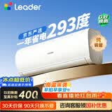 海尔出品统帅空调2026款超省电Se 大1.5匹一级能效 外机单排铜管 变频挂机 国家补贴KFR-35GW/LJD1-1