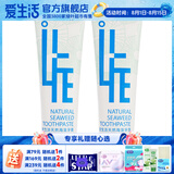 爱生活 天然海藻牙膏牙齿清新口气清凉薄荷海藻甘草不含氟120g*2支绿叶 天然海藻牙膏120g*2支