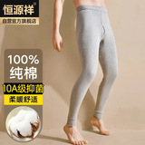 恒源祥【热卖5W套】秋裤男纯棉单条10A抗菌保暖裤打底裤