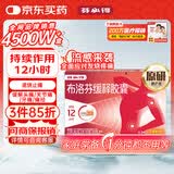 【原研】芬必得 布洛芬缓释胶囊 0.3g*24粒 退烧抗炎 缓解牙/偏头痛/神经痛/关节痛/痛经/肌肉痛 中美史克