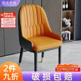 阳光半岛餐椅家用简约轻奢皮椅子软包餐桌椅靠背凳子厨房客厅餐厅休闲歺椅 【橘棕色】升级扶手款 金脚