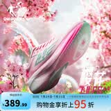 乔丹飞影PB4.0专业马拉松竞速跑步鞋碳板跑鞋运动鞋男 樱花粉/极光绿 -樱花 40.5