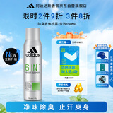 阿迪达斯男士欧洲原装进口 多效150ml  止汗抑汗爽身除臭香体喷雾