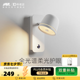 爱斯兰卧室壁灯床头主卧儿童房阅读护眼灯简约全光谱无极调光LED灯具313 方底座大号12W-无极调光白色接线