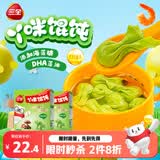 三全珍味三鲜馄饨310g2盒宝宝小馄饨云吞夜宵儿童早餐速冻半成品