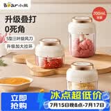 小熊（Bear）捣蒜器 打压蒜泥捣碎神器家用拉蒜器绞肉馅搅碎机器加大拉环200ml