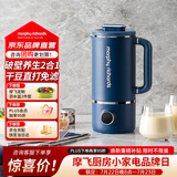 摩飞电器（Morphyrichards）柔音破壁机豆浆机家用2-3人自动清洗免过滤低音降噪600ml多功能菜单预约搅拌机榨汁机MR8200蓝