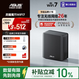 华硕（ASUS）灵耀魔方WiFi7路由器单只装家用无线千兆全屋WiFi覆盖分布式子母路由信号增强放大器Aimesh随心组