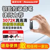 纽曼高清录音笔W1 64G一键录音 超大电量录音豆 专业律师便携远距降噪录音器学习培训会议可连手机