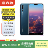 华为Mate/Pura90/80/70/60/50/40ProMax+/RS/Air/Ultra/Nova/Xts非凡大师折叠屏二手手机鸿蒙AI红枫影像卫星通话 华为 P20 Pro