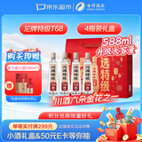 沱牌特级T68 浓香型 白酒 50度 588ml*4瓶 礼盒装