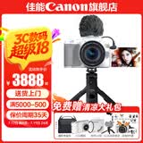 佳能200d二代 单反相机入门级  vlog踏青便携家用迷你单反数码照相机 Vlog原装蓝牙遥控自拍手柄+麦克风组合+白套 套餐二【升级专业UV镜~摄影三脚架】