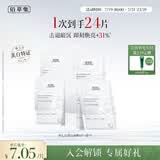 佰草集新七白美白保湿补水奶皮面膜熬夜修护去黄气提亮美白面贴膜24片