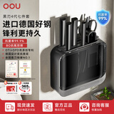 OOU厨房菜刀刀具全套装德国材质抗菌家用水果刀剪刀磨刀器7件套 