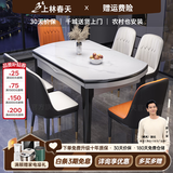 上林春天 岩板餐桌 实木餐桌椅组合现代简约伸缩折叠圆桌吃饭桌子餐厅家具 雪山白-黑白框架【轻奢皮椅】 1.35m 一桌六椅