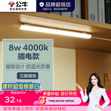 公牛（BULL）LED酷毙灯 学生寝室吸附磁吸宿舍神器台灯学习 床头橱柜灯USB充电 【8W|三段调光开关】插电款1.5m