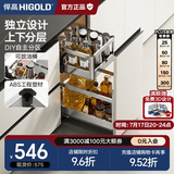 悍高（HIGOLD）拉篮304不锈钢厨房橱柜双层调味篮带阻尼导轨 300柜2层PDL调味篮-无刀筷盒