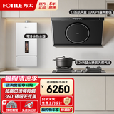方太（FOTILE）高风速抽吸油烟机灶具套装R3 侧吸式变频脱排小机身家用大吸力烟灶套装 换装优选油烟机以旧换新 【三件套】烟灶套装+16L零冷水热水器
