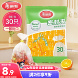 美丽雅保鲜袋密封夹30只装 食品背心塑料袋免打结封口夹