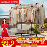 溢彩年华晾衣架落地挂衣架卧室晾衣杆伸缩双杆简易晒衣服架晾衣架阳台1500