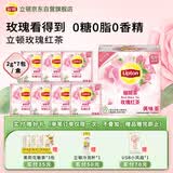 立顿花草茶养生俪颜茶玫瑰花莓果红茶三角茶包袋泡茶叶7包/14g