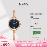 格雅（GEYA）手表女表手镯式小绿表石英女士手表腕表 生日礼物送女生 星钻蓝-G76072LHB