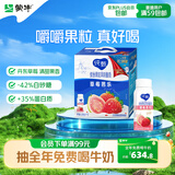 蒙牛纯甄「丹东草莓芭乐味」风味果粒酸奶200g*10瓶 送礼礼盒