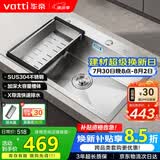 华帝（VATTI）304不锈钢水槽大单槽厨房洗菜盆一体盆家用洗菜池水池盆 S3系列