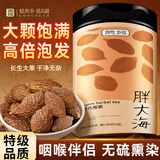 贡苑胖大海50g【9A精选】广西特级大果搭罗汉果甘草金银花泡水润喉茶
